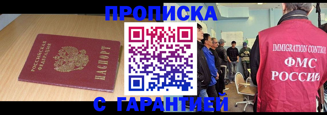 пропишу в квартире в Константиновске