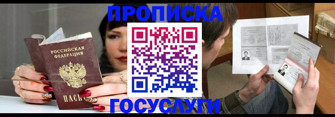 пропишу в квартире в Константиновске