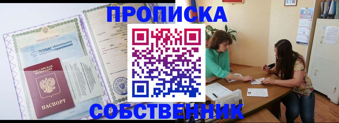 временная регистрация 2025 в Константиновске